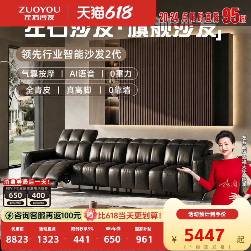 左右黑爵旗舰全青皮电动沙发气囊按摩语音零重力真高脚零靠墙沙发