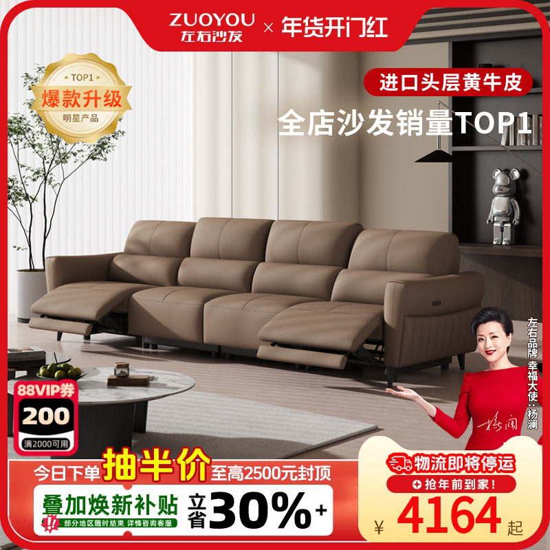 左右沙发政府补贴真皮电动客厅功能棕色2026新款官方旗舰店6055