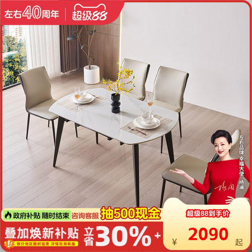 左右可伸缩岩板餐桌椅组合长方形现代简约客厅餐厅桌子DCJ7012E
