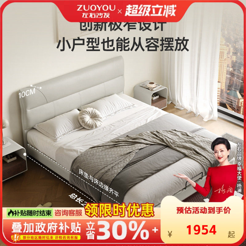 左右轻奢灰色皮艺床2026新款现代简约真皮床双人床高靠背床架7001图片