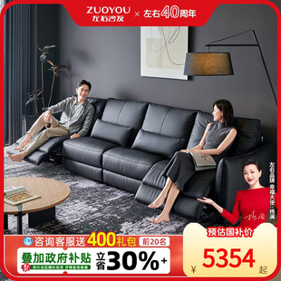 政府补贴左右大黑牛沙发真皮直排功能电动客厅极简官方旗舰店6075