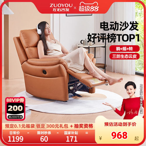 左右功能单椅科技布单椅单人沙发