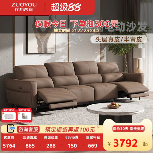 左右真皮电动功能沙发2026新款