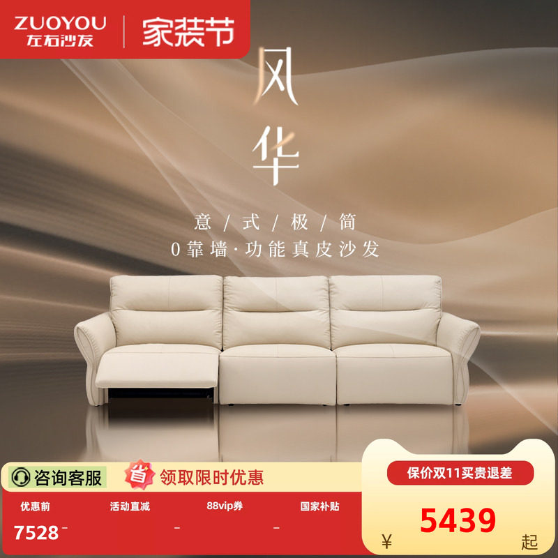左右零靠墙智能功能沙发2026新款真皮家庭影院客厅电动沙发6056图片