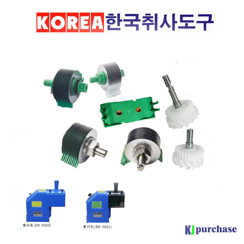 韩国进口葱丝机DK-9001/9000配件刀头xc-888梳子刀片皮带齿轮