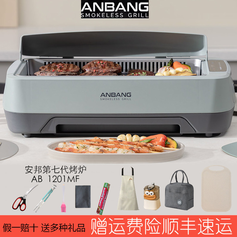 韩国安邦anbang烤肉锅家用抽油吸油无烟不粘韩式多功能电烤盘烤炉