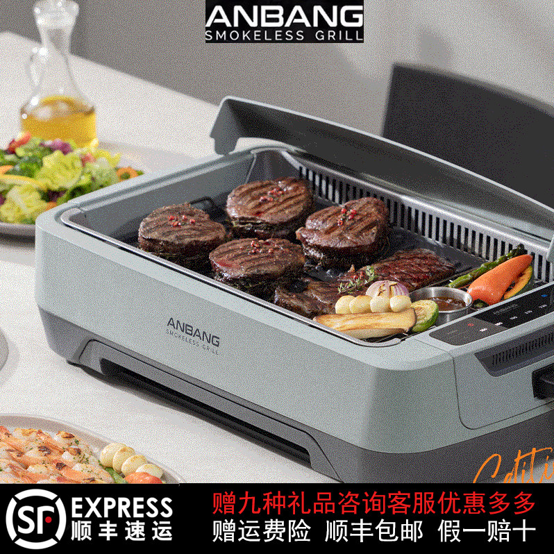 韩国DNWANBANG安邦无烟电烤炉