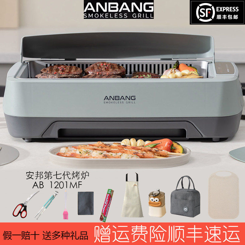韩国安邦anbang烤肉锅家用抽油吸油无烟不粘韩式多功能电烤盘烤炉