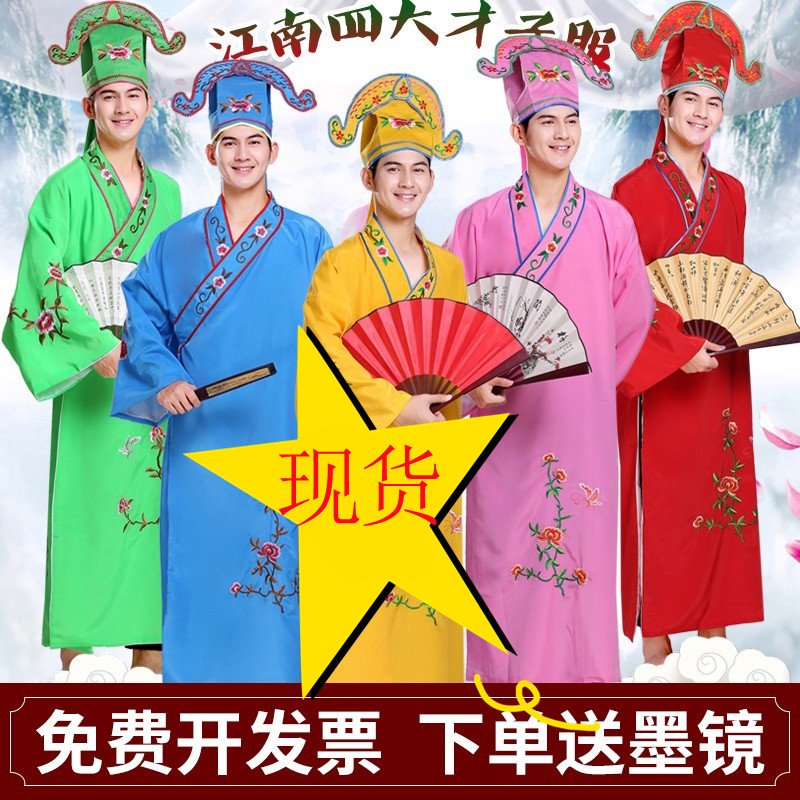 四大才子古装服装伴郎服兄弟装
