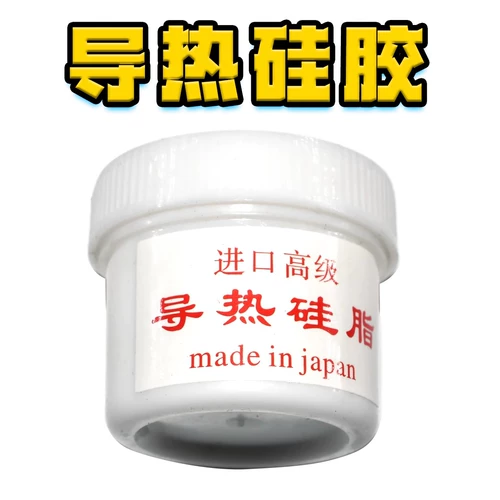 [Jiawei] Нагревание кремниевой смазки проводимости Силиконовой гель-проводник Силиконовый теплопроводник тепловой крем 40-50 грамм