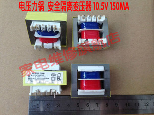 家维 10.5V 电压力锅 安全隔离变压器 150MA 电压力煲变压器