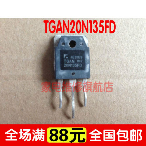 TGAN20N135FD 20N135FD 进口拆机测好电磁炉常用IGBT管 测好发货