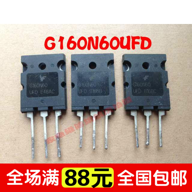 进口大芯片拆机原字 IGBT管  G160N60UFD G160N60  160A600V测好