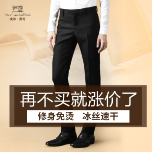 埃尔费奇西裤男春秋款修身弹力休闲裤男士商务高级垂感西装长裤