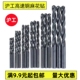 打铁专用 木头塑料 沪工HSS直柄麻花钻头 黑钻扎制高速钢钻头