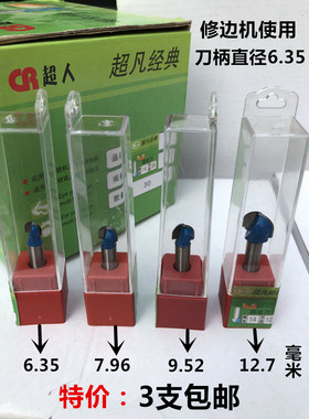 精品蓝色圆底刀修边机刀头铝塑板锣刀木工园头铣刀圆球1/4柄U型刀