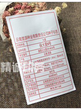 专业新款保安精神带定做小麦粮食水洗标签 面粉合格证唛头包装