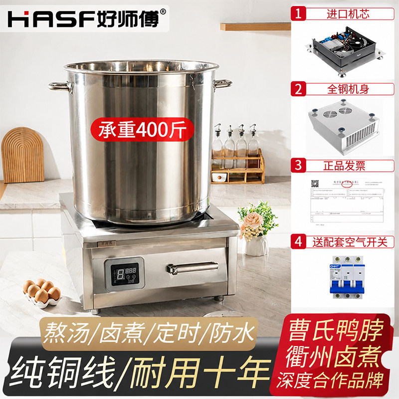 大功率商用电磁炉5000W图片