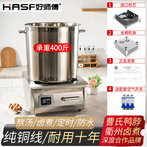 大功率商用电磁炉5000W