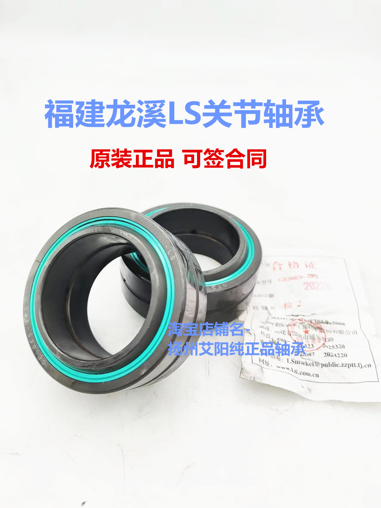 正品福建龙溪LS密封向心关节轴承 GE90ES-2RS 尺寸:90*130*60*50