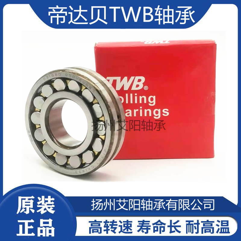 无锡帝达贝twb调心滚子轴承