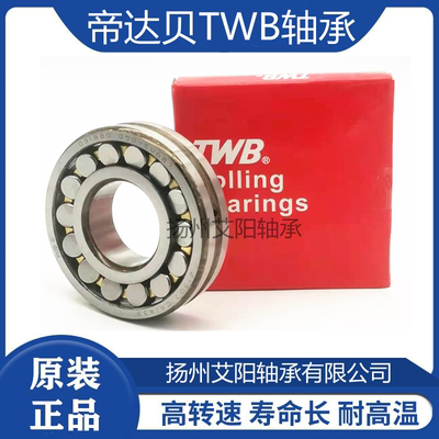 帝大贝TWB调心滚子轴承