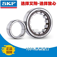 Vòng bi SKF nhập khẩu NJ219 NU219 N219 NUP219 EC / ECP / ECJ / ECM / ECML / EM / C3 - Vòng bi vòng bi 6200