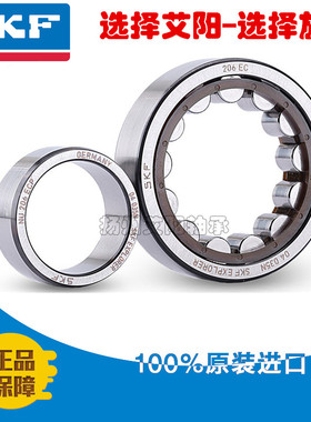 进口SKF轴承NJ318 NU318 N318 NUP318 EC/ECP/ECJ/ECM/ECML/EM/C3