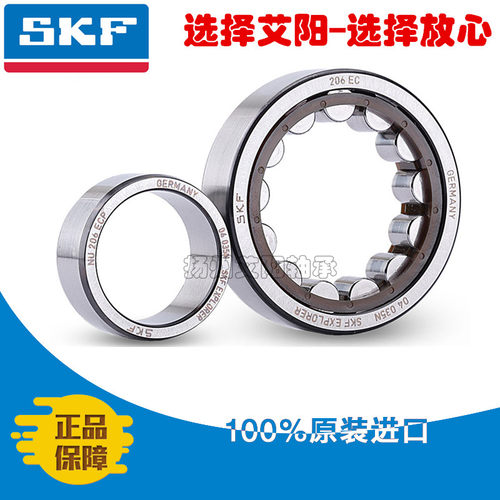 进口SKF轴承NJ214 NU214 N214 NUP214 EC/ECP/ECJ/ECM/ECML/EM/C3