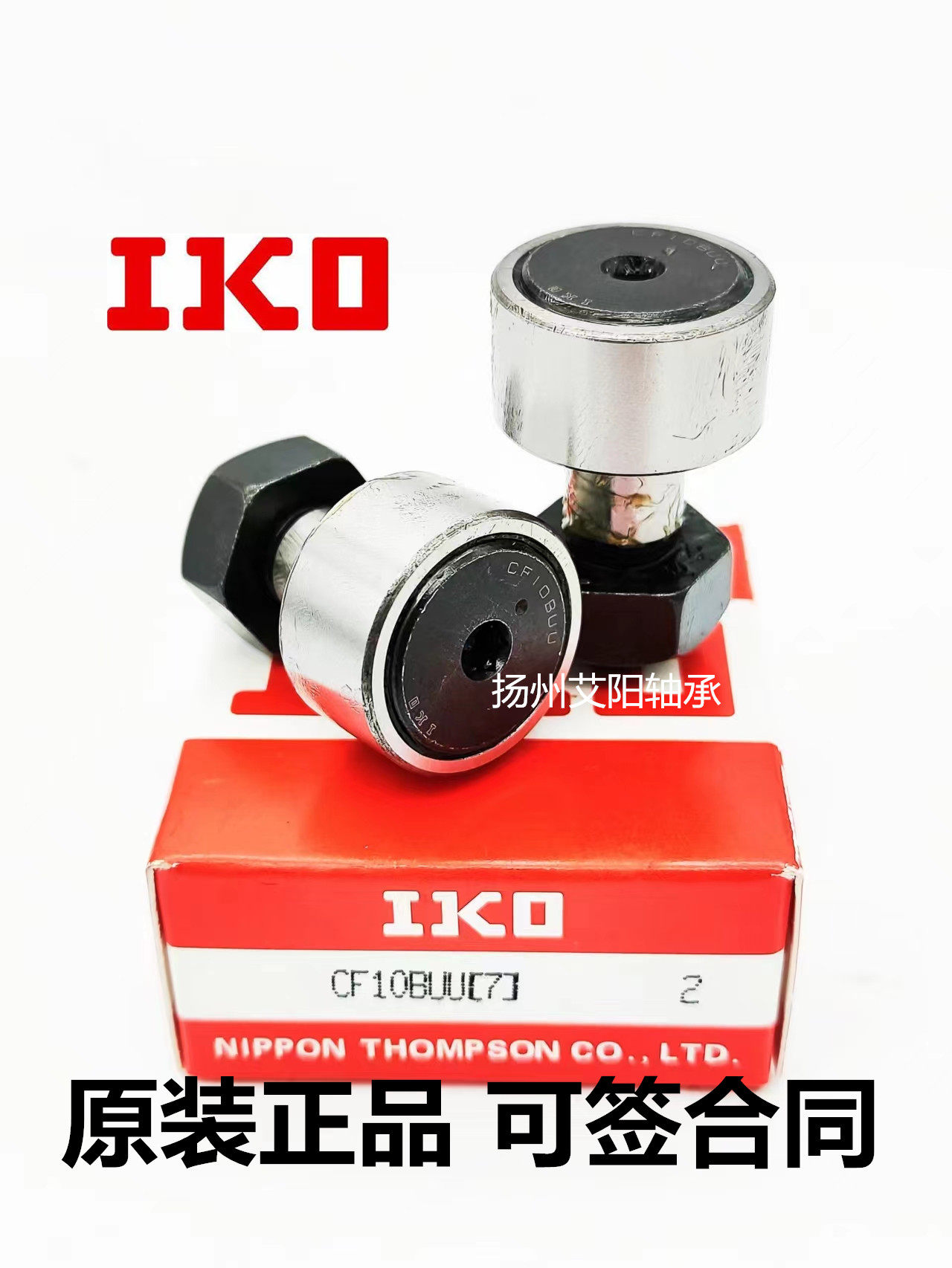 假一赔十正宗日本进口IKO凸轮螺栓型滚轮随动器从动轴承 CF6BUU