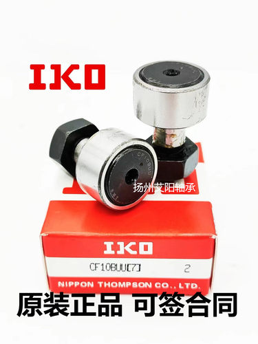 假一赔十正宗日本进口IKO凸轮螺栓型滚轮随动器从动轴承 CF12BUU