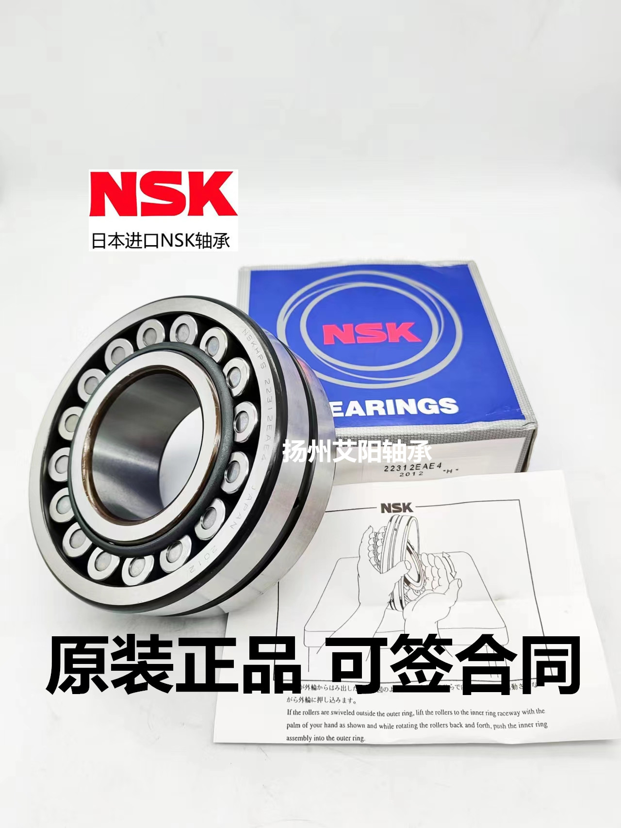 日本NSK原装进口轴承24126