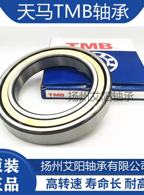浙江天马TMB角接触球轴承 7215ACM 46215H 尺寸：75*130*25 铜保