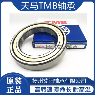 天马TMB角接触球轴承7332