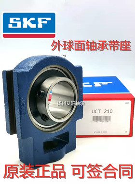 SKF外球面带座轴承 TU30TF TUJ30TF T206 TU506M UCT206 UC206