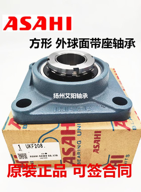 原装正品日本ASAHI旭精工外球面方座轴承 UKF208 GP H2308 H2308