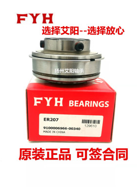 原装日本FYH进口高速外球面轴承  ER211-35/A  ER212-39/A 正品