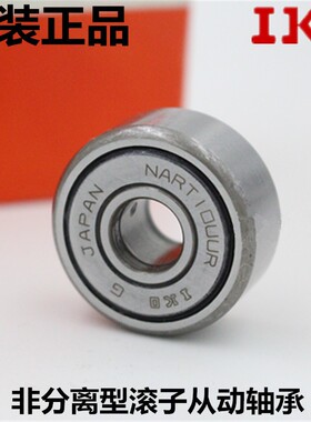 正宗日本原装进口IKO滚轮轴承NART45R NART50 45 R VR UUR VUUR