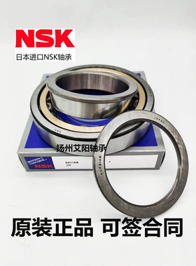 正宗日本进口NSK圆柱滚子轴承NUP234EM C3 尺寸170*310*52 正品%