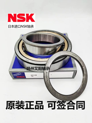 正宗日本进口NSK圆柱滚子轴承NUP220EM C3 尺寸100*180*34 正品%