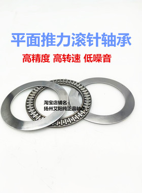 DRJ平面推力滚针轴承 AXK1024A + 2 AS1024 889100 10*24*4*2*1