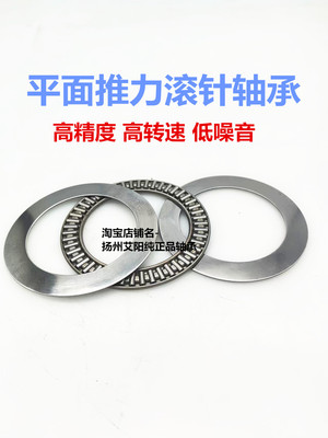 DRJ平面推力滚针轴承 AXK1730A + 2 AS1730 889103 17*30*4*2*1