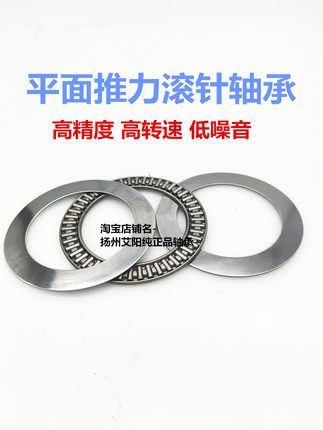 DRJ平面推力滚针轴承AXK0515A +2 AS0515 889015 尺寸 5*15*4*2*1