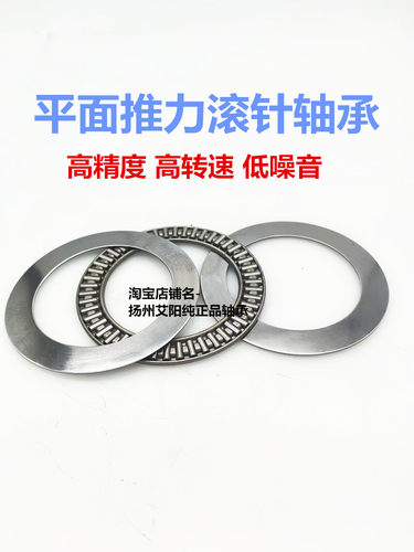 drj平面推力滚针轴承德日进