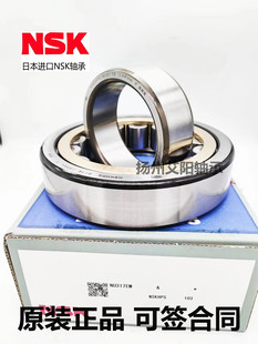 正宗日本进口NSK圆柱滚子轴承NU332EMC3 340 68正品 保证 尺寸160