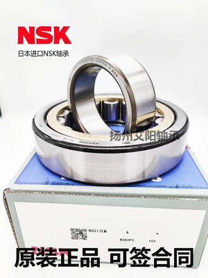 正宗日本进口NSK圆柱滚子轴承 NU220EMC3 尺寸100*180*34正品保证