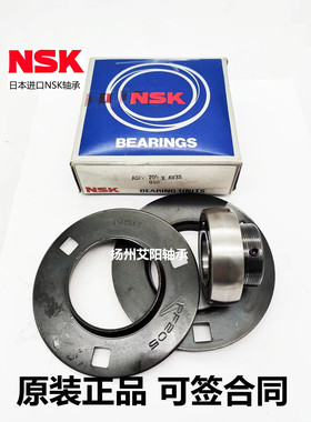 正宗日本NSK外球面带座轴承 ASPF205 AS205 SB PF 205 25*52*27