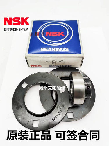 正宗日本NSK外球面带座轴承 ASPF205 AS205 SB PF 205 25*52*27