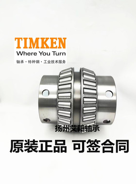 原装美国TIMKEN进口双列连体铁姆肯轴承 42325DEE（3-1/4）