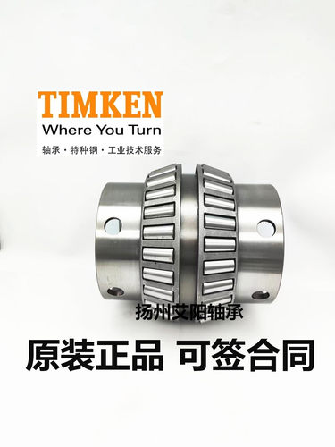 美国TIMKEN进口双列连体铁姆肯轴承 52393DEE  52638 原装正品